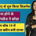 Tanya Mittal