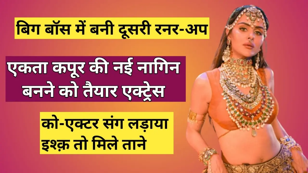 Priyanka Chahar Choudhary